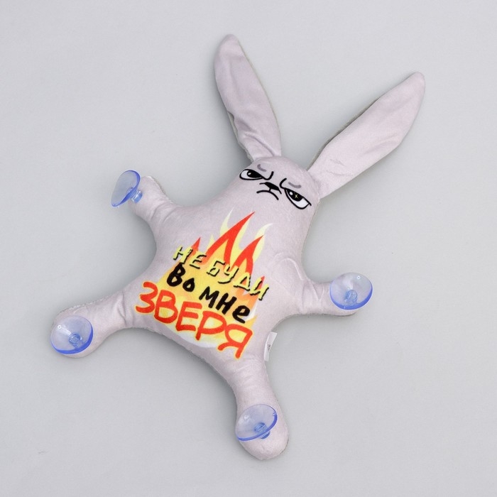 Автоигрушка &laquo;Не буди во мне зверя&raquo;, заяц, на присосках