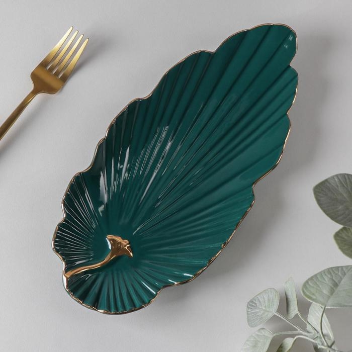 Блюдо керамическое сервировочное &laquo;Рапсодия. Лист&raquo;, 29&times;13&times;2 см, цвет зелёный
