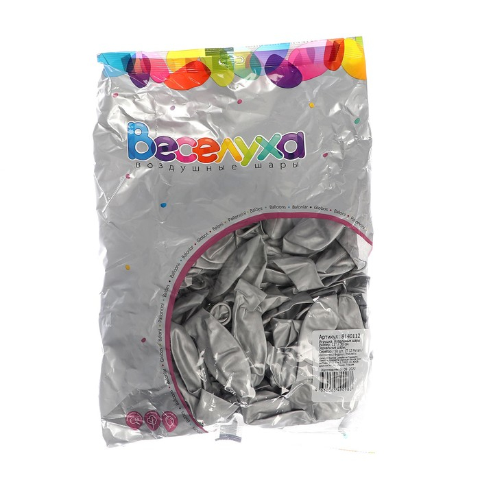 Шар латексный 12", зеркальный, хром, набор 50 шт., серебро