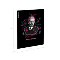Тетрадь предметная ОБЩЕСТВОЗНАНИЕ, 48 листов в клетку, ErichKrause Persons, пластиковая обложка, шелкография, блок офсет 100% белизна, инфо-блок Тетрадь предметная ОБЩЕСТВОЗНАНИЕ, 48 листов в клетку, ErichKrause Persons, пластиковая обложка, шелкография, блок офсет 100% белизна, инфо-блок
