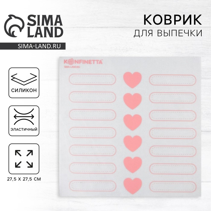 Силиконовый армированный коврик для выпечки &laquo;Эклеры&raquo;, 27.5 х 27.5 см