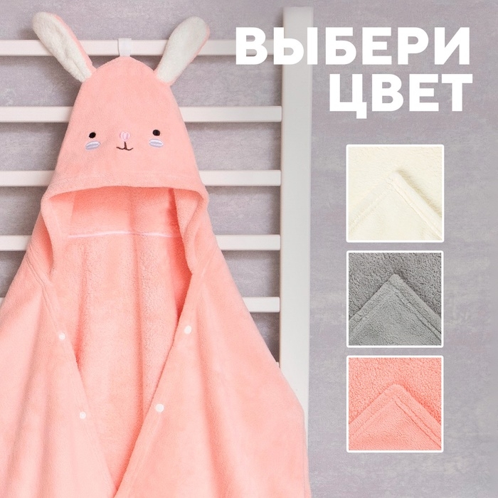 Полотенце с капюшоном Крошка Я, цвет розовый, 67х120 см, 100% п/э, 280 г/м2 Полотенце с капюшоном Крошка Я, цвет розовый, 67х120 см, 100% п/э, 280 г/м2