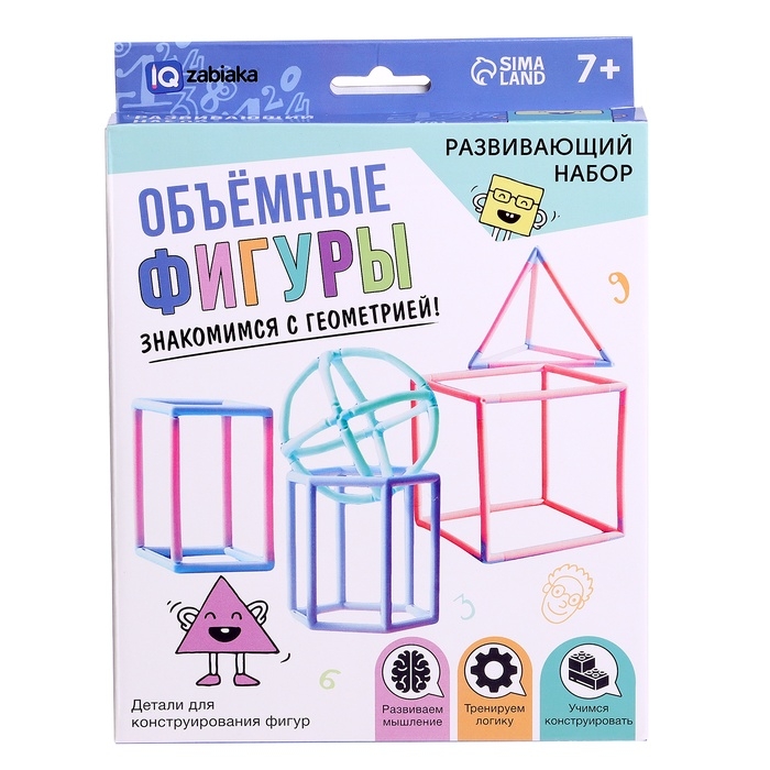 Развивающий набор &laquo;Объёмные фигуры&raquo;, 7+