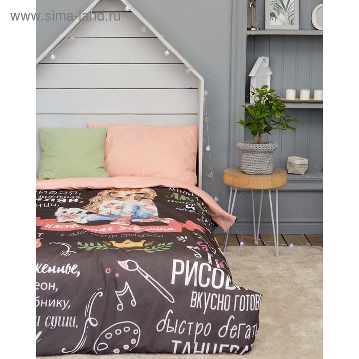 Постельное бельё 1,5 сп. Этель &laquo;Настоящая Девушка&raquo; 145&times;210 см, 150&times;210 см, 50&times;70 см &ndash; 1 шт, 100% хлопок