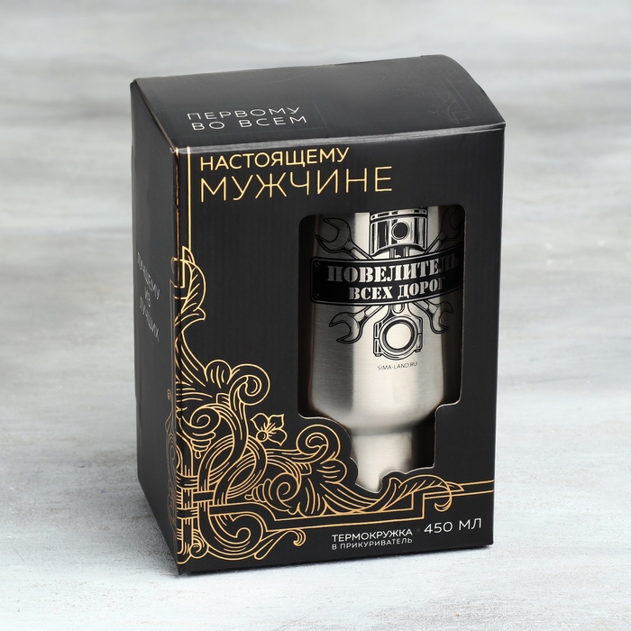 Термокружка, 450 мл, Автомобильная &laquo;Повелитель всех дорог&raquo;, сохраняет тепло 3 ч, с подогревом от прикуривателя