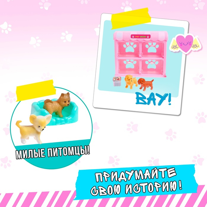 Набор игровой &laquo;Зоомагазин&raquo; с питомцами, с аксессуарами