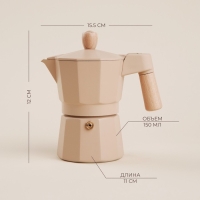 Кофеварка гейзерная SL Home &laquo;Ферамо&raquo;, 150 мл, 11&times;15,5&times;12 см, цвет бежевый