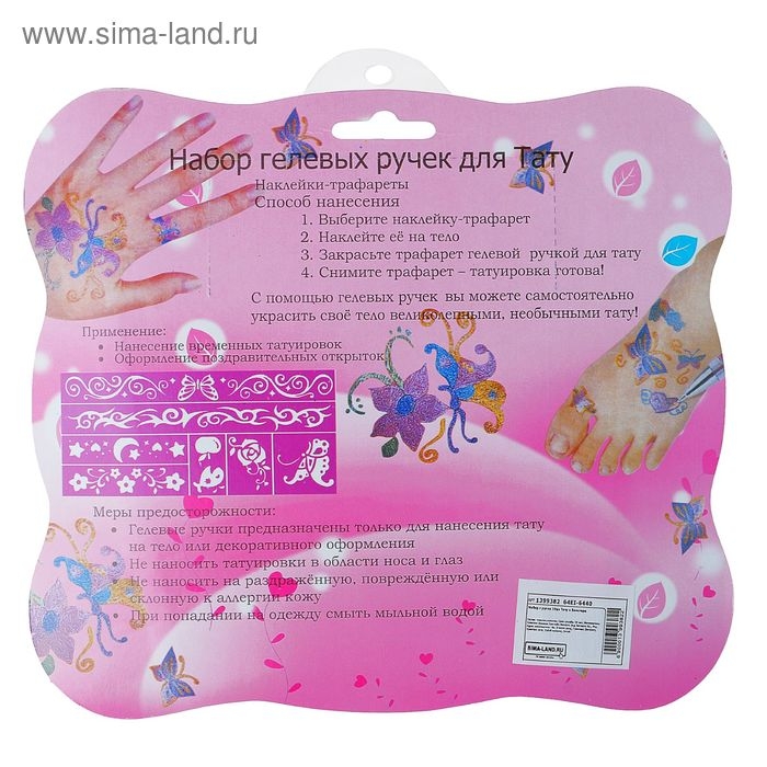 Набор гелевых ручек &laquo;Тату&raquo;, 10 цветов, в блистере