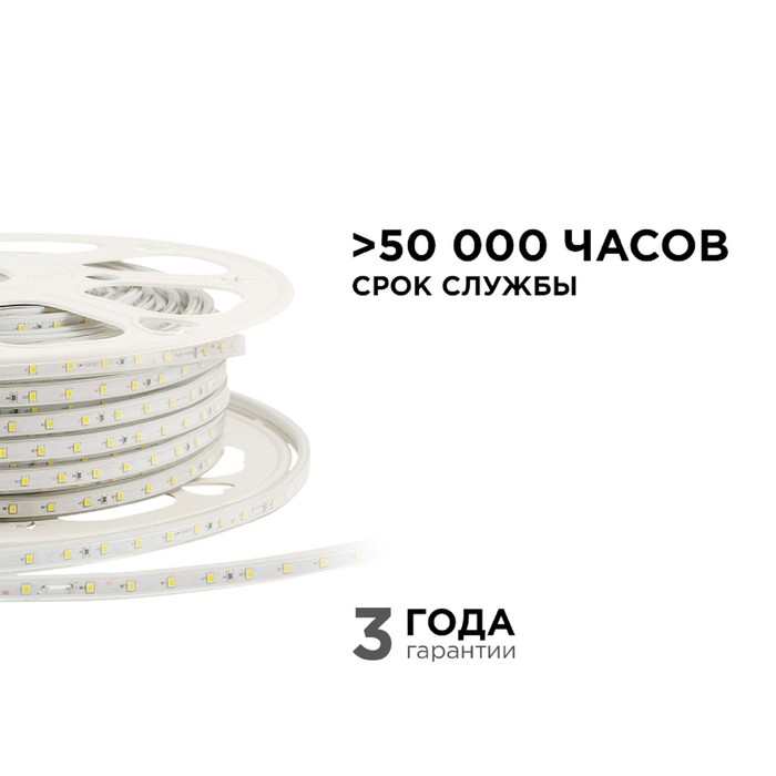 Светодиодная лента Apeyron 220В, 10x7 мм, SMD2835, 50 м, IP65, 6 Вт/м, 60 LED/м, 3000К Светодиодная лента Apeyron 220В, 10x7 мм, SMD2835, 50 м, IP65, 6 Вт/м, 60 LED/м, 3000К