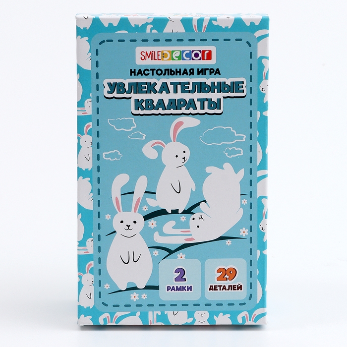 Настольная игра &laquo;Увлекательные квадраты&raquo;