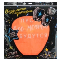 Фонарик желаний &laquo;Пусть все мечты сбудутся!&raquo;, форма купол, цвета МИКС