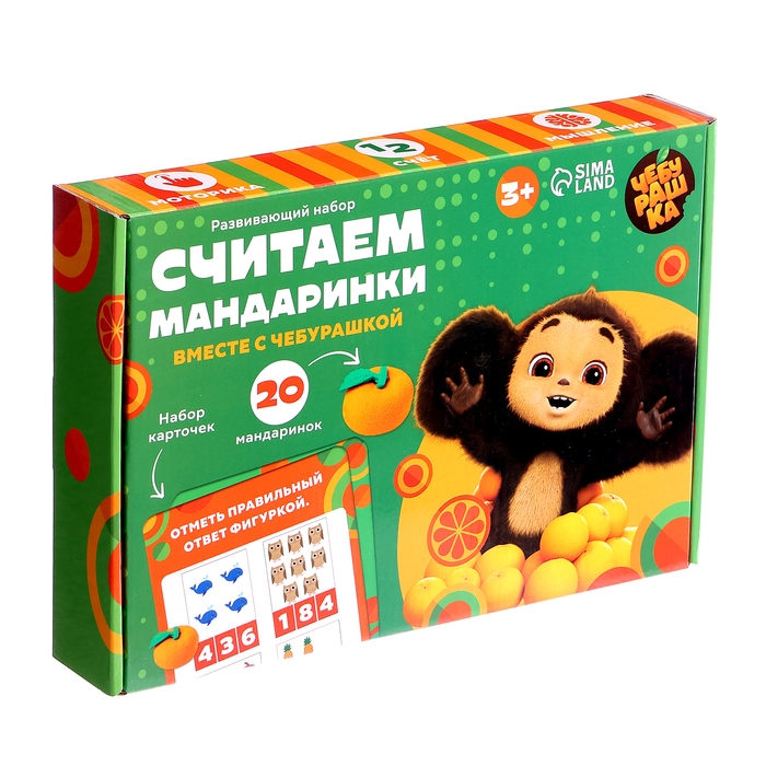 Развивающий набор «Считаем мандаринки», Чебурашка Развивающий набор «Считаем мандаринки», Чебурашка