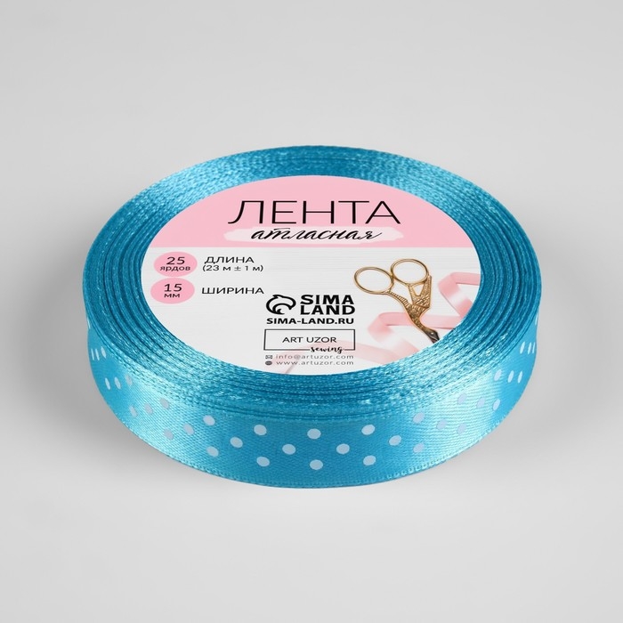 Лента атласная «Горошек», 15 мм × 23 ± 1 м, цвет голубой №020 Лента атласная «Горошек», 15 мм × 23 ± 1 м, цвет голубой №020