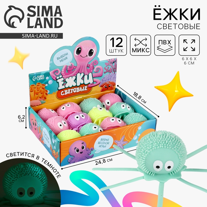 Мяч детский резиновый ёжка световой «Осьминог», цвета МИКС , в шоубоксе Мяч детский резиновый ёжка световой «Осьминог», цвета МИКС , в шоубоксе