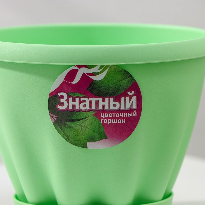 Горшок для цветов с поддоном &laquo;Знатный&raquo;, 450 мл, d=11 см, цвет зелёный