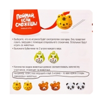 Настольная нейропсихологическая игра &laquo;Поймай, если сможешь!&raquo;, 3-6 игроков, 5+