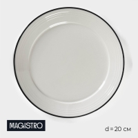Тарелка фарфоровая десертная Magistro &laquo;Морской бриз&raquo;, d=20 см, цвет белый