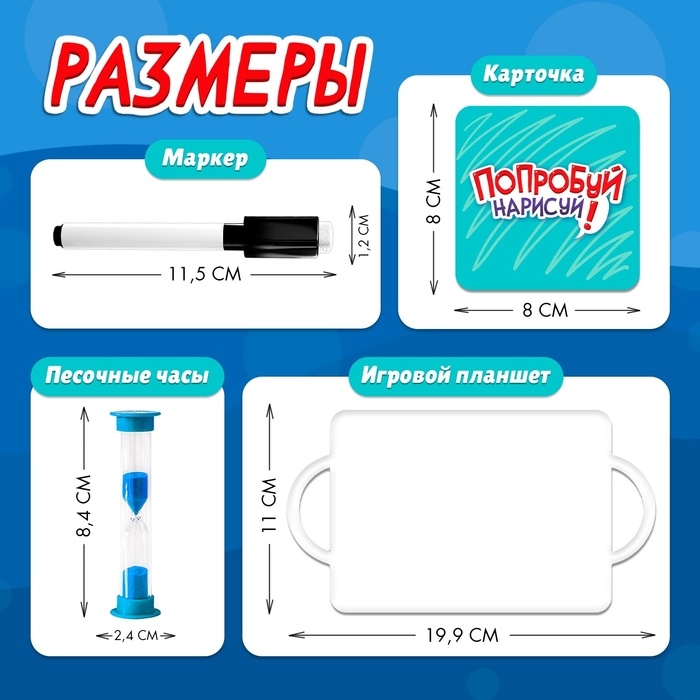 Настольная игра &laquo;Попробуй нарисуй&raquo;, 50 карточек, 2-4 игрока, 5+