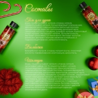 Новогодний подарочный набор косметики &laquo;В ожидании рождественского чуда&raquo; для душа и ванны, красная серия