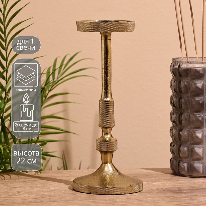Подсвечник Подсвечник "Бригс" 22 см, алюминий