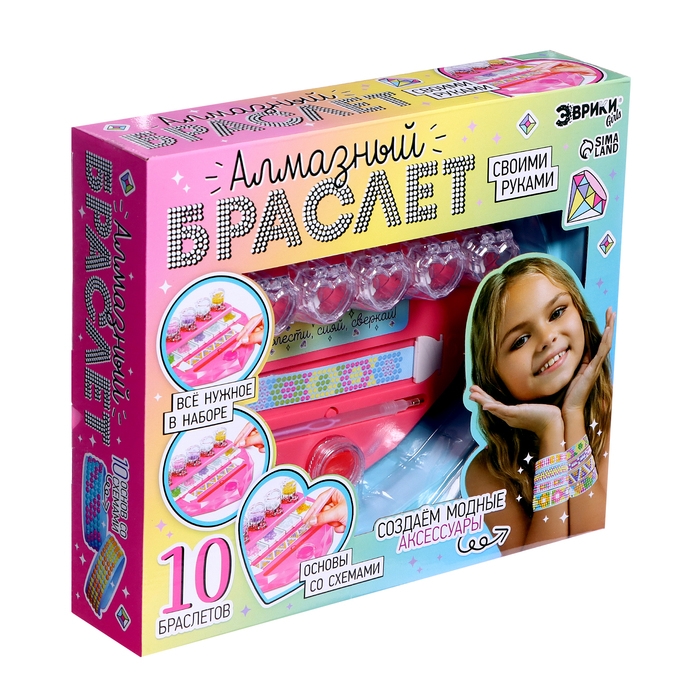 Игровой набор «Алмазный браслет», 10 шт. Игровой набор «Алмазный браслет», 10 шт.
