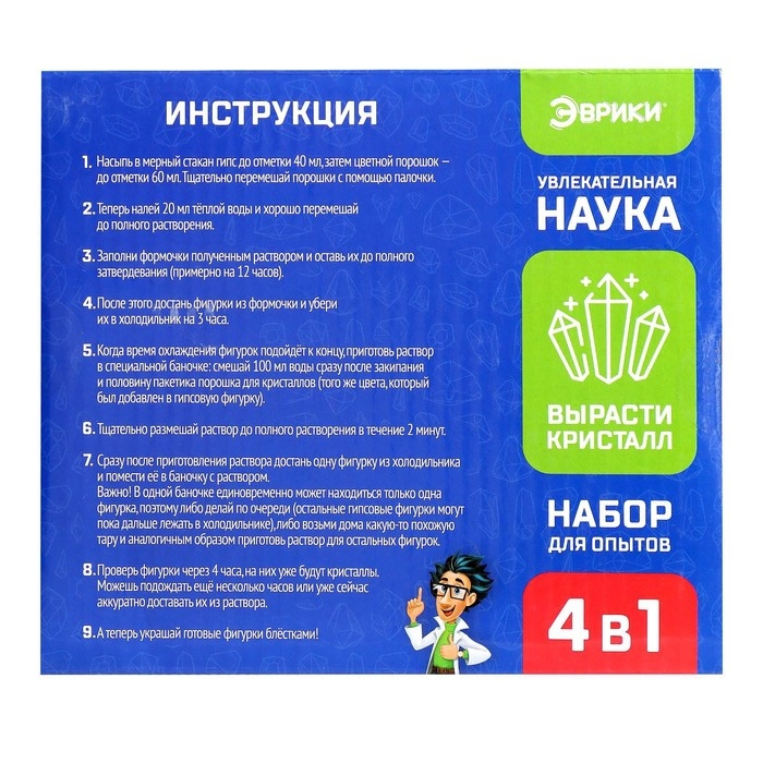 Набор для опытов &laquo;Мастерская кристаллов: Машинка&raquo;, вырасти кристалл