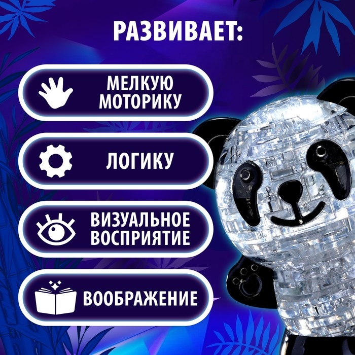 3D пазл &laquo;Панда&raquo;, кристаллический, 53 детали, цвета МИКС