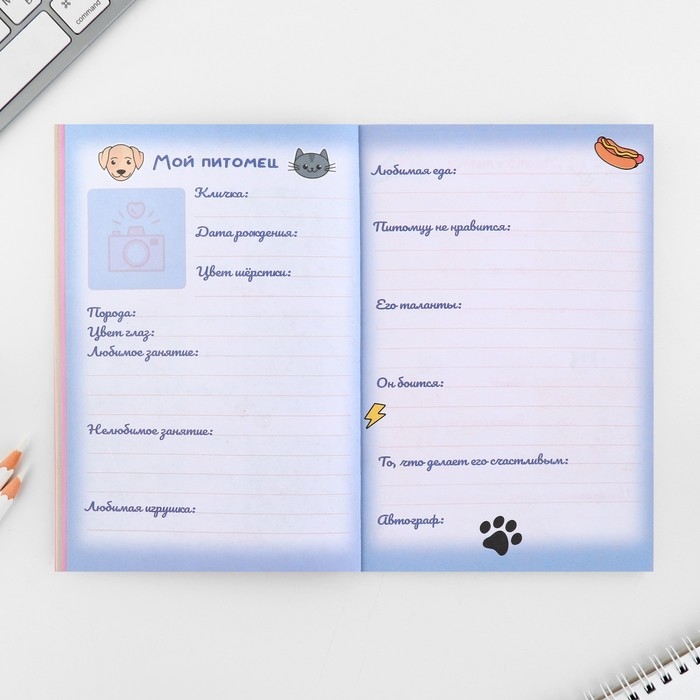 Личный дневник для девочки А5, 50 л. &laquo;Мой личный дневничок. Самая яркая&raquo;