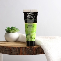 Крем для лица дневной &laquo;Особая серия&raquo;, зародыши пшеницы, 75 мл