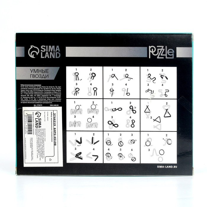 Набор металлических головоломок &laquo;Умные гвозди&raquo;