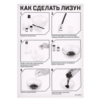 Опыты для детей «Космо лизун» Опыты для детей «Космо лизун»