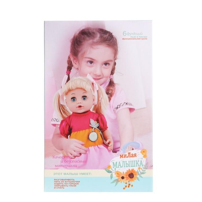 Пупс функциональный &laquo;Милая малышка&raquo; пьет, писает, с аксессуарами