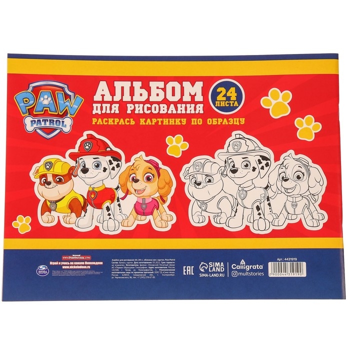 Подарочный набор первоклассника для мальчика, 7 предметов, Щенячий патруль