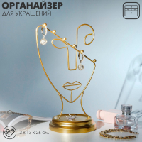 Подставка для украшений &laquo;Полу-профиль&raquo; h=26, d=13, цвет золото