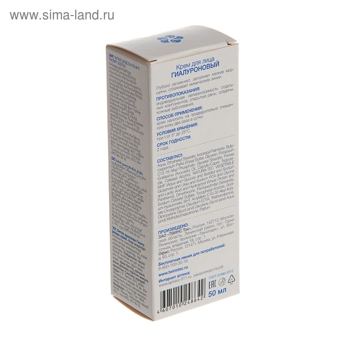 Крем для лица Caviale, гиалуроновый, 50 мл Крем для лица Caviale, гиалуроновый, 50 мл