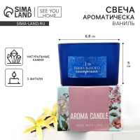 Свеча ароматическая в стекле &laquo;Для ванильного настроения&raquo; с натуральными камнями: ваниль, 6,8 х 5 см.