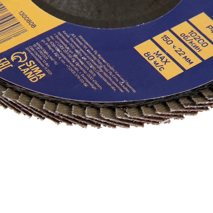 Круг лепестковый торцевой ТУНДРА, 150 х 22 мм, Р40 Круг лепестковый торцевой ТУНДРА, 150 х 22 мм, Р40