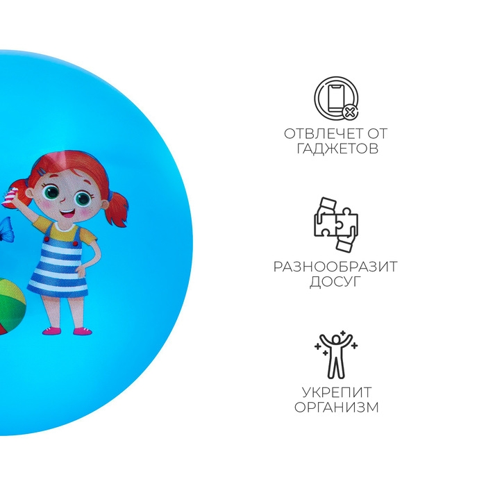 Мяч детский ZABIAKA, d=22 см, цвет МИКС Мяч детский ZABIAKA, d=22 см, цвет МИКС