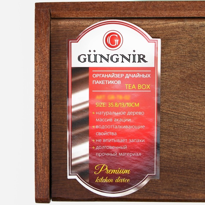 Чайный домик, 35,8×13×10 см, тропическая акация Чайный домик, 35,8×13×10 см, тропическая акация