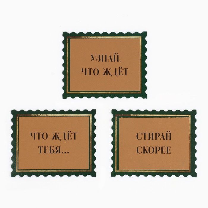 Набор предсказаний на Новый Год в конверте &laquo;Новогодняя коллекция: Волшебства&raquo;, 8 х 12 см