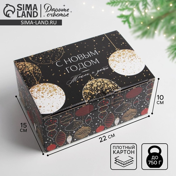 Коробка подарочная новогодняя складная &laquo;С Новым Годом&raquo;, 22 х 15 х 10 см, Новый год