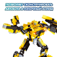 Конструктор «Трансформер Автобот», 2 в 1, 244 детали Конструктор «Трансформер Автобот», 2 в 1, 244 детали