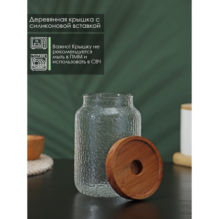 Банка стеклянная для сыпучих продуктов с деревянной крышкой &laquo;Винни&raquo;, 750 мл, 9&times;15 см