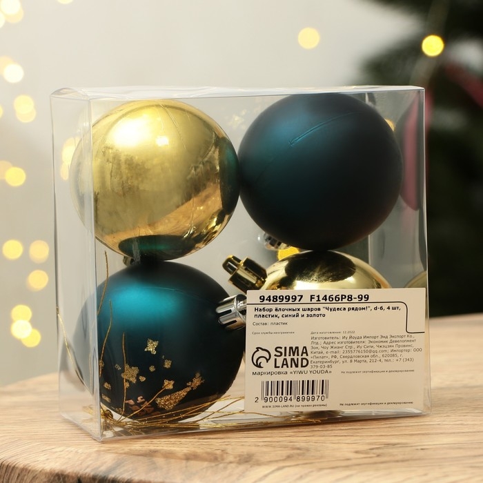 Шары ёлочные новогодние «Чудеса рядом!», на Новый год, пластик, d=6, 4 шт., цвет синий и золотой Шары ёлочные новогодние «Чудеса рядом!», на Новый год, пластик, d=6, 4 шт., цвет синий и золотой