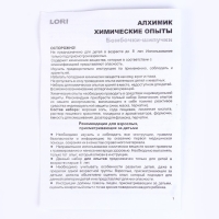 Химические опыты. Бомбочка-шипучка «Сладкая сказка» Химические опыты. Бомбочка-шипучка «Сладкая сказка»