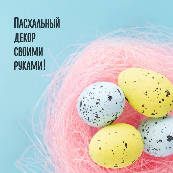 Пенопластовые заготовки для творчества "Эллипсы" набор 4 шт 6 см (яйцо)