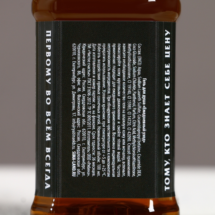 Подарочный набор косметики &laquo;Крутой мужик&raquo;, гель для душа и шампунь для волос во флаконах виски, 2 х 100 мл, Новый Год