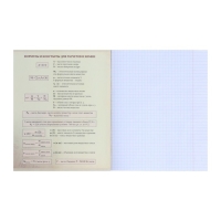 Тетрадь предметная Calligrata "Мрамор светлый", 48 листов в клетку Химия, со справочным материалом, обложка мелованный картон, УФ-лак, блок офсет Тетрадь предметная Calligrata "Мрамор светлый", 48 листов в клетку Химия, со справочным материалом, обложка мелованный картон, УФ-лак, блок офсет