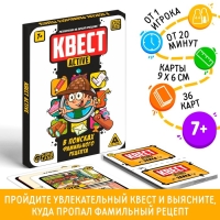 Квест-activ &laquo;В поисках фамильного рецепта&raquo;, 36 карт, 7+