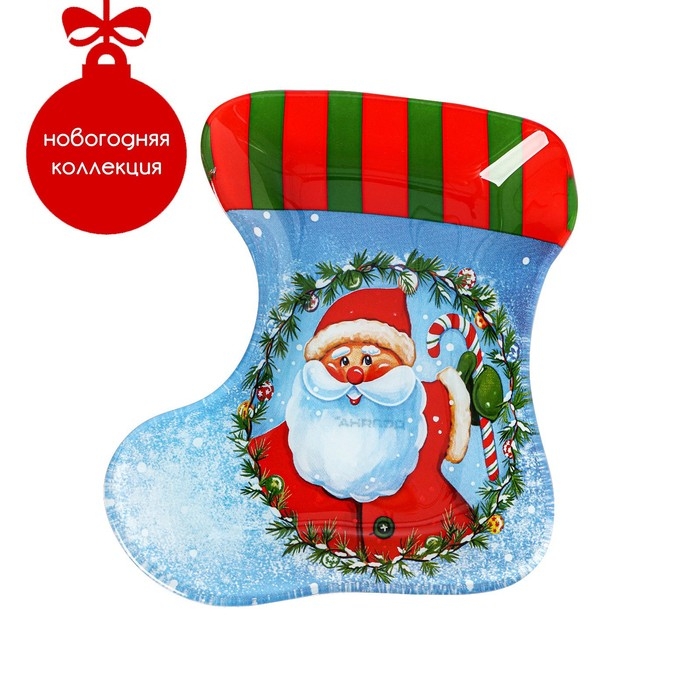 Блюдо новогоднее стеклянное сервировочное Доляна «Сапожок. Дед Мороз», 16×14 см Блюдо новогоднее стеклянное сервировочное Доляна «Сапожок. Дед Мороз», 16×14 см